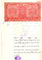 India Fiscal Rs.500 Ashokan Stamp Paper Court Fee Revenue WMK-16 Good Used # Sp26A