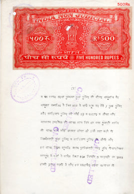 India Fiscal Rs.500 Ashokan Stamp Paper Court Fee Revenue WMK-16 Good Used # Sp26D