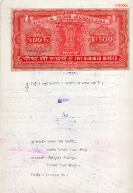 India Fiscal Rs.500 Ashokan Stamp Paper Court Fee Revenue WMK-16 Good Used # Sp26E