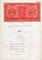 India Fiscal Rs.500 Ashokan Stamp Paper Court Fee Revenue WMK-16 Good Used # Sp26E