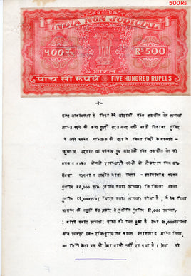 India Fiscal Rs.500 Ashokan Stamp Paper Court Fee Revenue WMK-16 Good Used # Sp26F