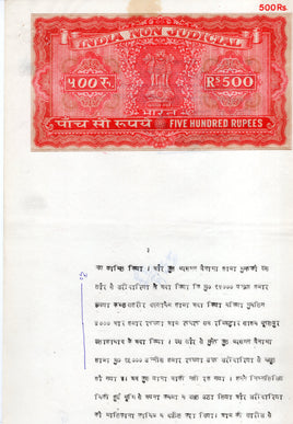 India Fiscal Rs.500 Ashokan Stamp Paper Court Fee Revenue WMK-16 Good Used # Sp26G