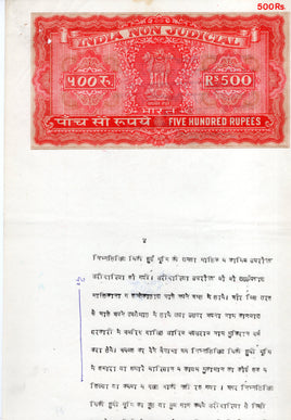 India Fiscal Rs.500 Ashokan Stamp Paper Court Fee Revenue WMK-16 Good Used # Sp26H