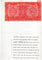 India Fiscal Rs.500 Ashokan Stamp Paper Court Fee Revenue WMK-16 Good Used # Sp26H