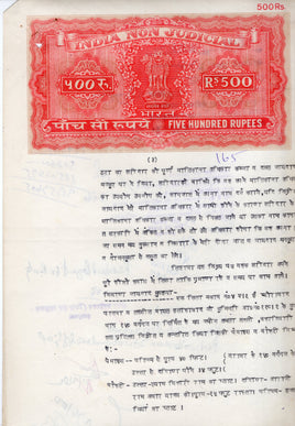 India Fiscal Rs.500 Ashokan Stamp Paper Court Fee Revenue WMK-16 Good Used # Sp26I