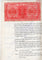 India Fiscal Rs.500 Ashokan Stamp Paper Court Fee Revenue WMK-16 Good Used # Sp26I