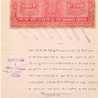 India Fiscal Rs.500 Ashokan Stamp Paper Court Fee Revenue WMK-17 Good Used # 27B