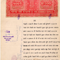 India Fiscal Rs.500 Ashokan Stamp Paper Court Fee Revenue WMK-17 Good Used # 27F