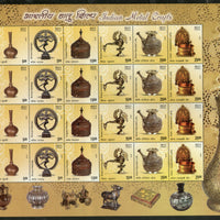 India 2016 Indian Metal Crafts Natraja Lamp Brass wear Vase Sheetlet MNH