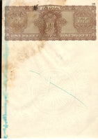 India Fiscal Re.1 Ashokan Stamp Paper Court Fee Revenue WMK-13 Plain Good Used # SP5A