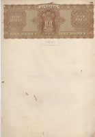India Fiscal Re.1 Ashokan Stamp Paper Court Fee Revenue WMK-13 Plain Good Used # SP5B