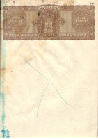 India Fiscal Re.1 Ashokan Stamp Paper Court Fee Revenue WMK-13 Plain Good Used # SP5E