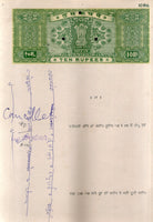 India Fiscal Rs.10 Ashokan Stamp Paper Court Fee Revenue WMK-17 Good Used # SP71