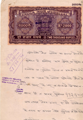 India Fiscal Rs.2000 Ashokan Stamp Paper Court Fee Revenue WMK-17 Good Used # 79F