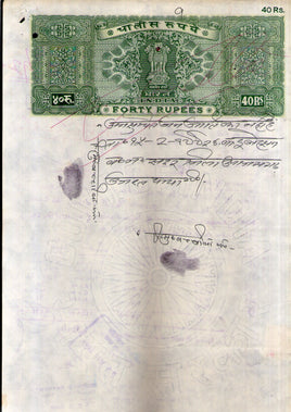 India Fiscal Rs.40 Ashokan Stamp Paper Court Fee Revenue WMK-16 Good Used # 88