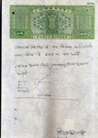 India Fiscal Rs.40 Ashokan Stamp Paper Court Fee Revenue WMK-16 Good Used # 88