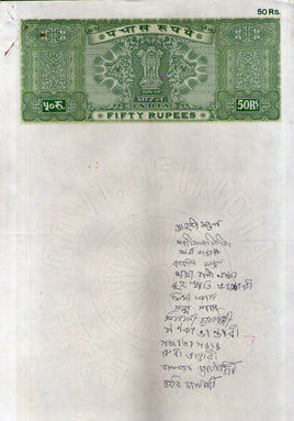 India Fiscal Rs 50 Ashokan Stamp Paper WMK-16 Good Used Revenue Court Fee # SP94