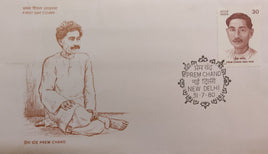 India 1980 Munshi Prem Chand Writer Phila-824 FDC
