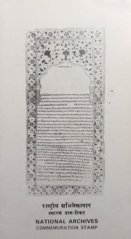 India 1979 International Archives Week Phila-797 Cancelled Folder