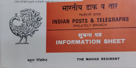 India 1981 Mahar Regiment Phila-871  Cancelled Folder