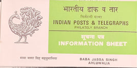 India 1985 Baba Jassa Singh Ahluwalia Sikhism Phila-1004 Blank Folder