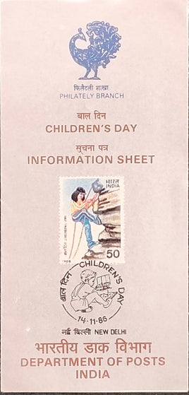 India 1986 National Children's Day Painting Phila-1053 Blank Folder