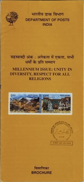 India 1999 Tabo Monastery Phila-1732  Blank Folder