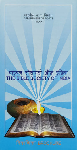 India 2010 Bible Society of India Dove Phila-2570 Blank Folder