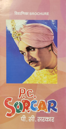 India 2010 P. C. Sorcar Magician Phila-2571 Blank Folder