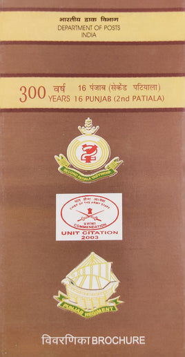 India 2010 2nd (Punjab) Patiala Military Ship Sikhism Phila-2572 Blank Folder