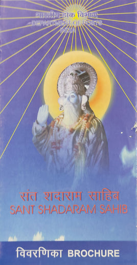 India 2010 Sant Shadaram Sahib Phila-2641 Blank Folder