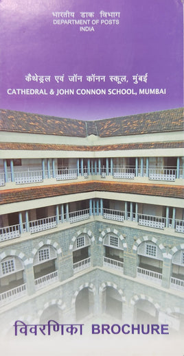 India 2010 Cathedral & John Cannon School Mumbai Phila-2643 Blank Folder