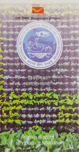 India 2024 NIMHANS National Institute of Mental Health & Neuro Sciences Phila-3898-3900 Blank Folder