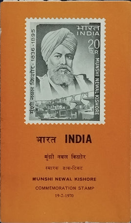 India 1970 Munshi Newal Kishore Sikhism Phila-506 Blank Folder