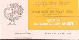 India 1985 Kakasaheb Kalelkar Phila-994 Blank Folder