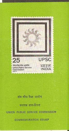 India 1977 UPSC Union Public Service Commission Phila-739 Cancelled Folder