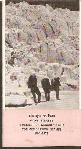 India 1978 Conquest of Kanchenjunga Mountain Phila-748-49 Blank Folder