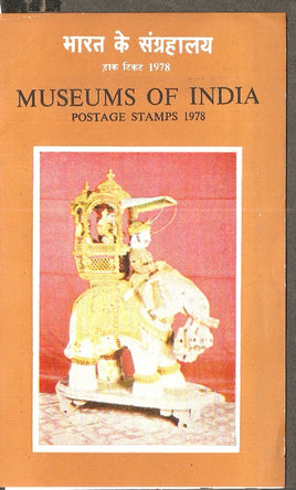India 1978 Indian Museum Airavat Elephant Coin Phila-764-67 Blank Folder