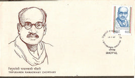 India 1987 T. Ramaswamy Chowdary Phila-1066 FDC
