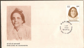 India 1987 Shree Shree Ma Anandmayee Phila-1076 FDC