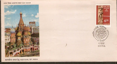 India 1987 Festival Of India in USSR Statue Phila-1084 FDC