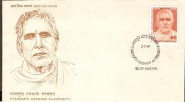 India 1987 Tyagmurti Goswami Ganeshdutt Phila-1102 FDC