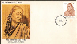 India 1987 Smt. Rameshwari Nehru Phila-1112 FDC