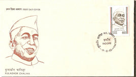 India 1988 Kuladhor Chaliha Phila-1125 FDC