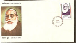 India 1988 Shiv Prasad Gupta Phila-1126 FDC