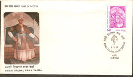 India 1988 Swati Tirunal Rama Varma Travancore Phila-1142 FDC