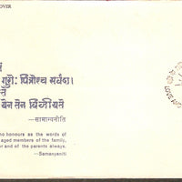 India 1988 Love & Care for Elders Phila-1149 FDC