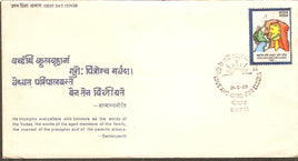 India 1988 Love & Care for Elders Phila-1149 FDC