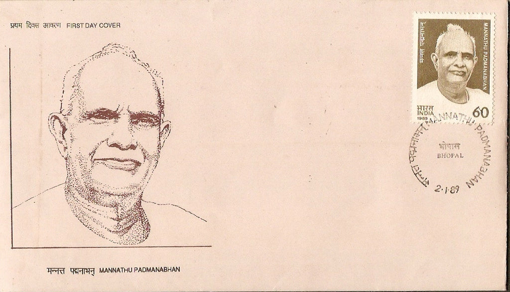 India 1989 Mannathu Padmanabhan Phila-1176 FDC