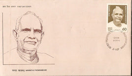 India 1989 Mannathu Padmanabhan Phila-1176 FDC